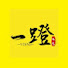 z7OFV1tvrJI-channel-avatar-一蹬电影