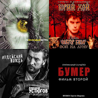 поебень