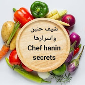 مطبخ حنين واسراره kitchen hanin secrets