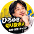 SeG-BPynR3w-channel-avatar-ひろゆきの転職・仕事論【切り抜き】