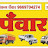 PANWAR AUTO DEAL INDORE 