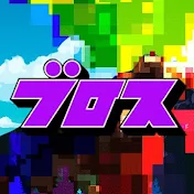 オモコロブロス！