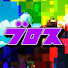 kzccHnMbD0o-channel-avatar-オモコロブロス！