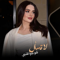 مغربى استكنان - Topic