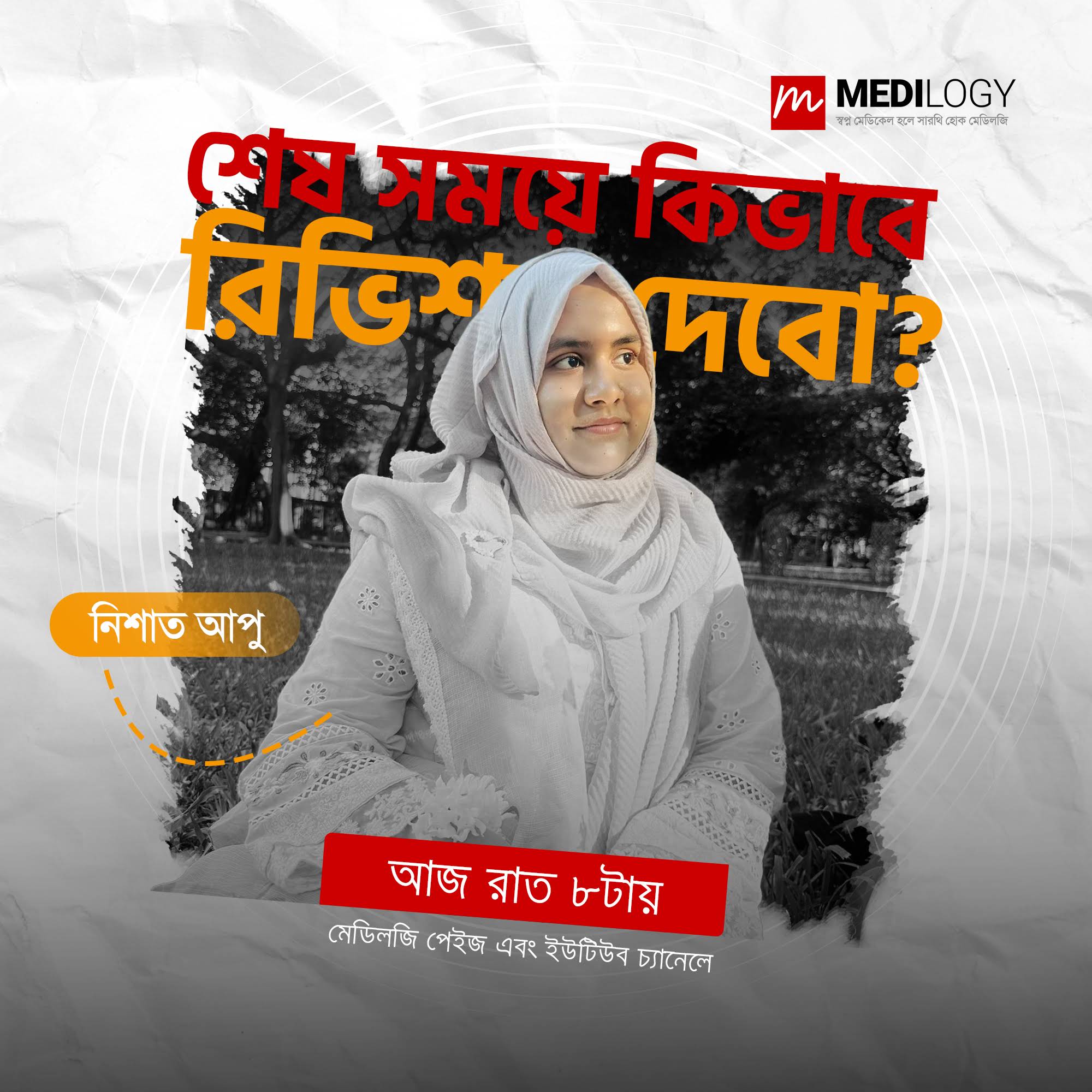 Post from Medilogy