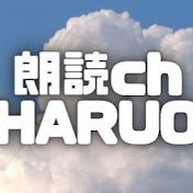 HARUO