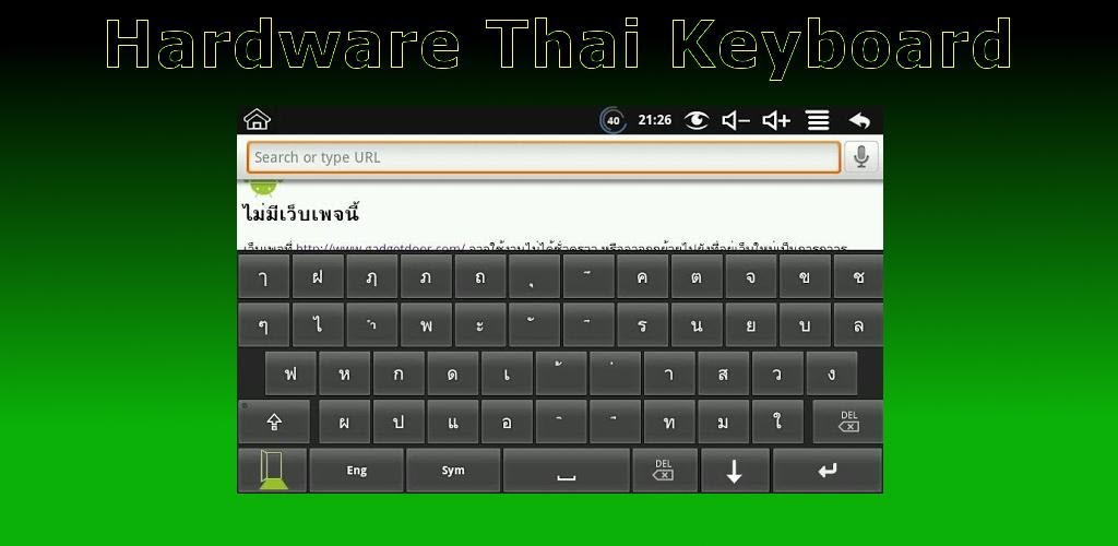 Hardware Thai Keyboard APK download for Android gadgetdoor