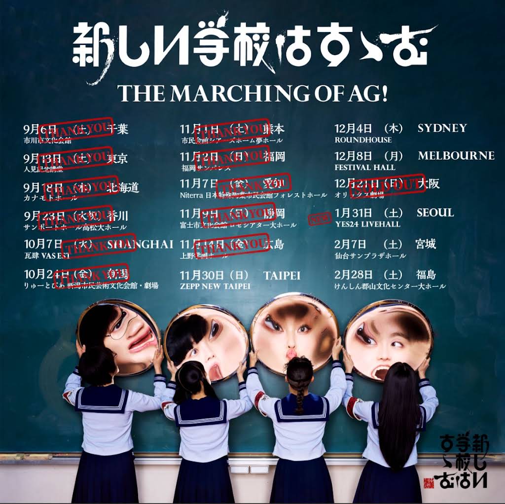 ATARASHII GAKKO! - 新しい学校のリーダーズ - YouTube