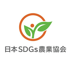日本SDGs農業協会アイコン画像