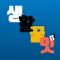 생활꿀잇(IT)