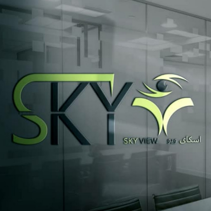Skyview  اسکای ویو