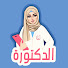 8HLs1FeDSbE-channel-avatar-Dr Safaa Abd Elrhman- الدكتورة