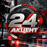 PzDOm7TGtB4-channel-avatar-24 акцент