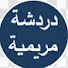 MpdCMbaZgC4-channel-avatar-دردشة مريمية /dardacha mariamia