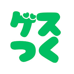 ゲストハウスを作ろう!アイコン画像