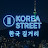 @kstreetwalk