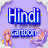 Hindi Cartoon