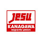 神奈川県eスポーツ連合【KeSU】