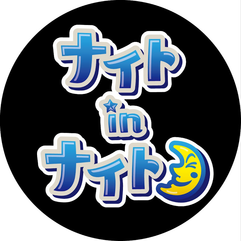 ナイトinナイト【ABCテレビ公式】