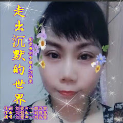 刘诗雯 - Topicアイコン画像