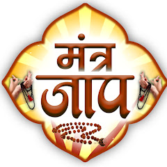 Mantra Jaap मंत्र जाप  Image Thumbnail