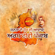 Arth TV Punjab