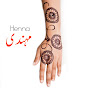 Henna glimmer logo