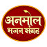 GBmEsvN2Aa4-channel-avatar-Anmol Bhajan Sangrah
