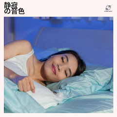 睡眠音楽 - Topic