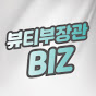 뷰티부장관BIZ | Splash Edge