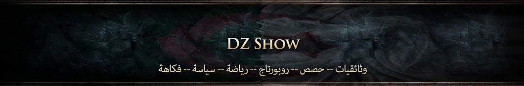DZ Show YouTube channel avatar