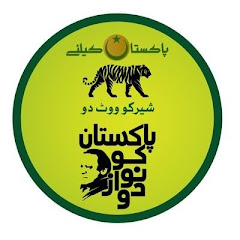 Pakistan Muslim League (N) Hasilpur