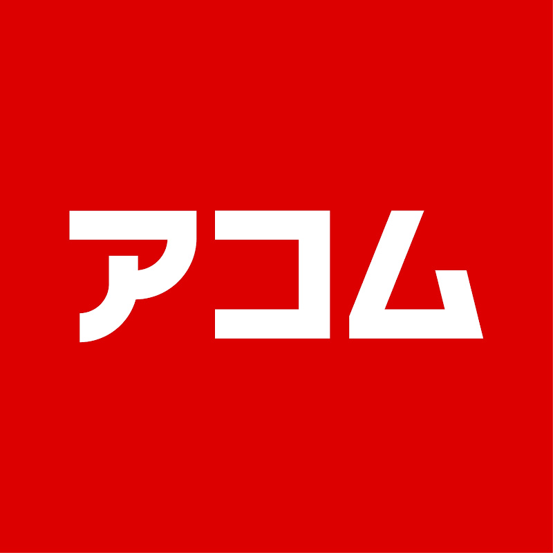 アコム公式チャンネル