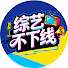 xA96c9robn0-channel-avatar-综艺不下线