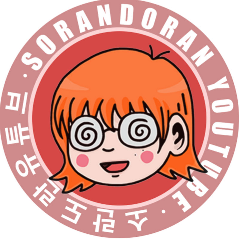 소란도란 thumbnail