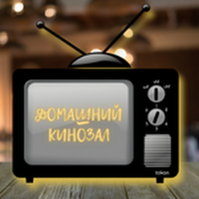 Домашний кинозал Logo
