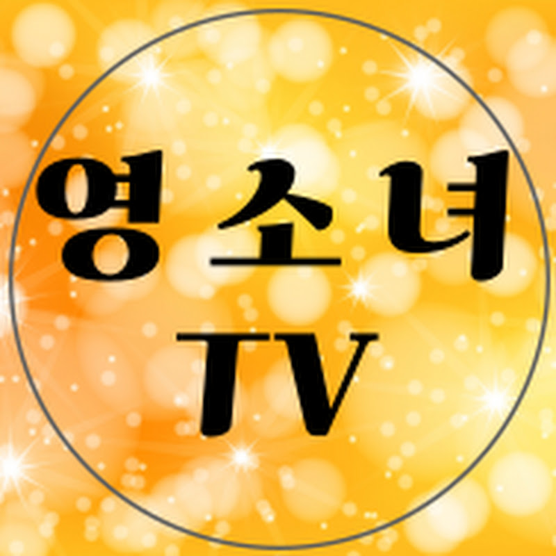 영소녀TV English Introduce Girl