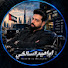 X2iqA8m07S8-channel-avatar-ابراهيم المسالخي - Ibrahim Almasalkhi 