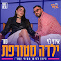 Itay Levi - Topic