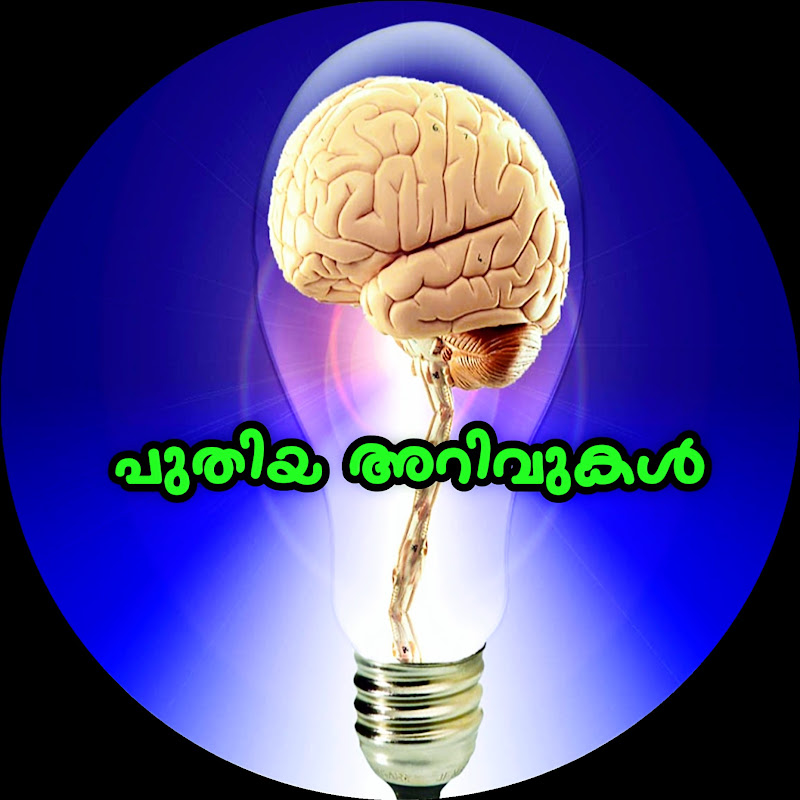 Puthiya Arivukal