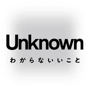 Unknown わからないいこと