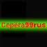 eJ1LGtBG4m8-channel-avatar-Cерёга99rus
