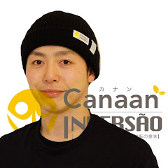 ケアホームカナンとDJ施設長のYOUTUBE