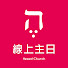 ODbKqkHm5Ag-channel-avatar-恩寵線上主日Hesed Online Church