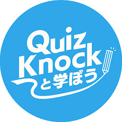 QuizKnockと学ぼう