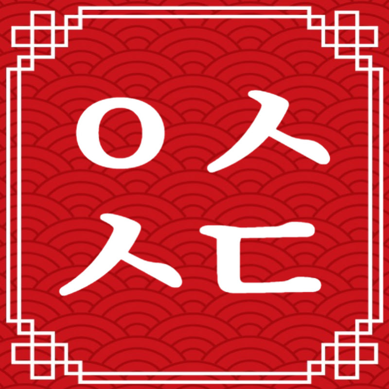 정호근쌤의 인생신당 Logo