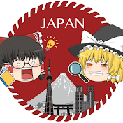 日本人ゆっくり雑学研究所