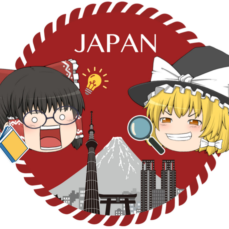 日本人ゆっくり雑学研究所