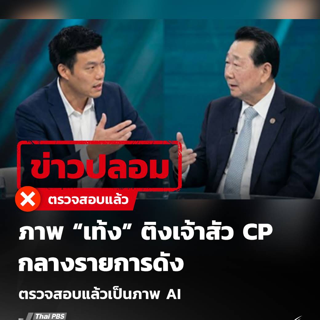 Post from Thai PBS