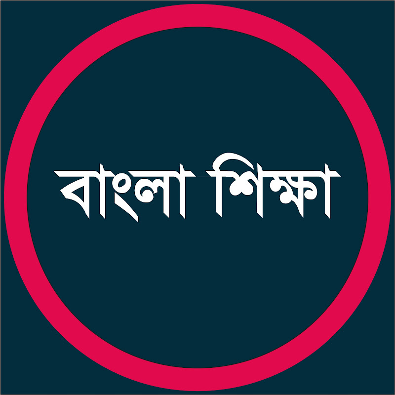 Bangla Shikkha